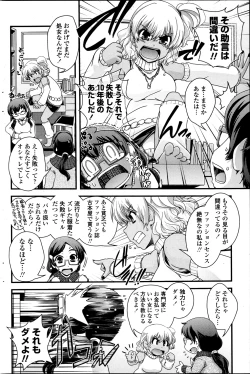 Page 156 of COMIC Penguin Club 2013-05