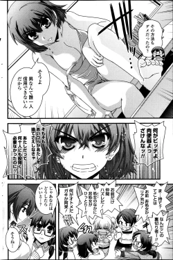 Page 158 of COMIC Penguin Club 2013-05