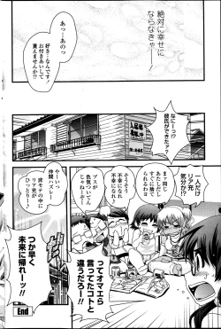 Page 174 of COMIC Penguin Club 2013-05