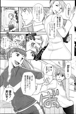 Page 179 of COMIC Penguin Club 2013-05