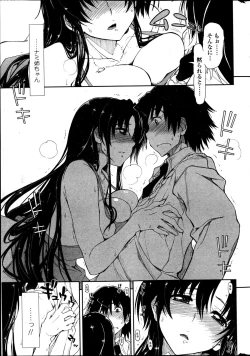 Page 17 of COMIC Penguin Club 2013-05