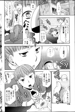 Page 180 of COMIC Penguin Club 2013-05