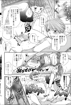 Page 182 of COMIC Penguin Club 2013-05