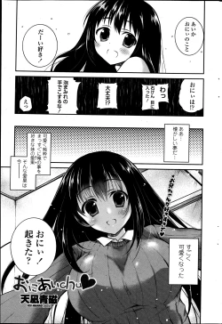 Page 197 of COMIC Penguin Club 2013-05