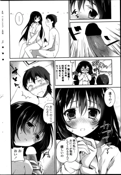 Page 202 of COMIC Penguin Club 2013-05