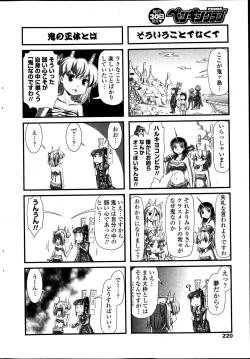 Page 218 of COMIC Penguin Club 2013-05