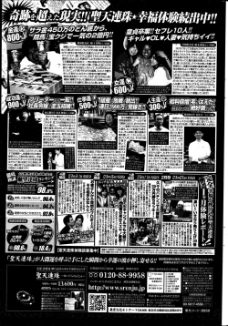 Page 225 of COMIC Penguin Club 2013-05