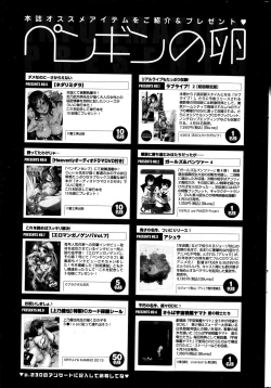 Page 227 of COMIC Penguin Club 2013-05