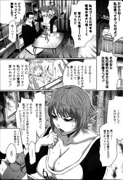 Page 55 of COMIC Penguin Club 2013-05