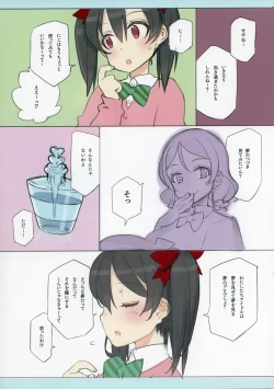 Page 23 of Kawaikute Shikata ga Nai! 2 MID SUMMER NIGHT DREAM