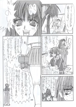 Page 27 of Routouhai 5