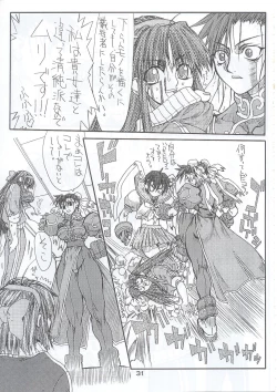 Page 30 of Routouhai 5