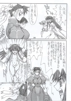 Page 34 of Routouhai 5