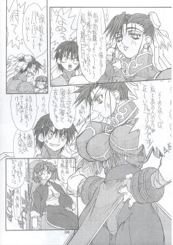 Page 37 of Routouhai 5