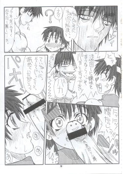 Page 8 of Routouhai 5