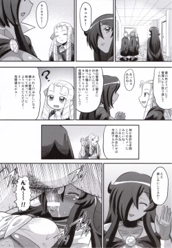 Page 21 of Kizoku o Raku ni Otosu Houhou