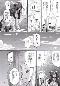 Page 3 of Kizoku o Raku ni Otosu Houhou