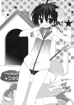 Page 14 of Kuchibiru Motion