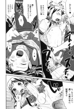 Page 105 of Otokonoko wa Ore no Yome