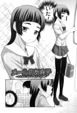 Page 121 of Otokonoko wa Ore no Yome