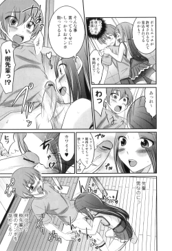 Page 162 of Otokonoko wa Ore no Yome