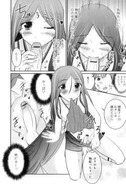 Page 163 of Otokonoko wa Ore no Yome