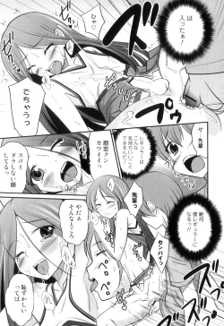 Page 166 of Otokonoko wa Ore no Yome