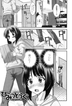 Page 182 of Otokonoko wa Ore no Yome