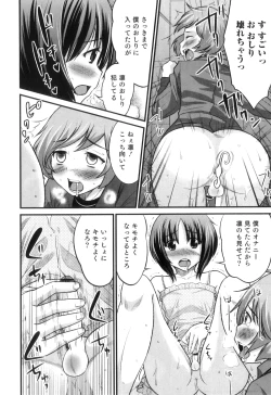 Page 193 of Otokonoko wa Ore no Yome