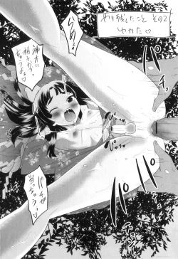 Page 199 of Otokonoko wa Ore no Yome