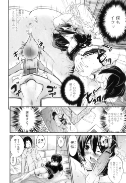 Page 35 of Otokonoko wa Ore no Yome