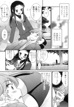 Page 62 of Otokonoko wa Ore no Yome