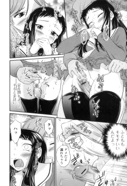 Page 69 of Otokonoko wa Ore no Yome