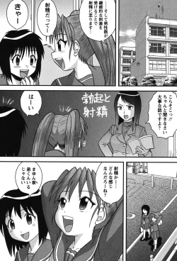 Page 33 of Tadashii Seikyouiku.