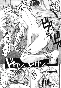 Page 18 of Fake black out SIDE-A