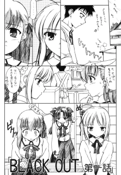 Page 5 of Fake black out SIDE-A