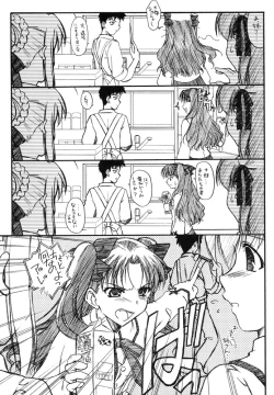 Page 6 of Fake black out SIDE-A