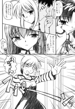 Page 7 of Fake black out SIDE-A