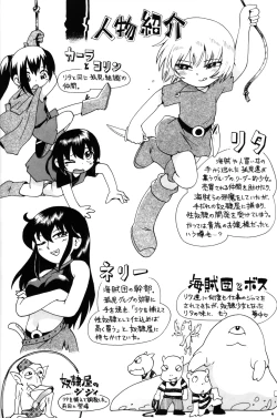 Page 4 of Toraware Hime Chuuhen | Captive Princess 2