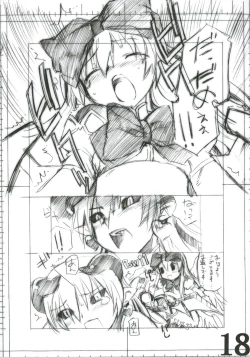 Page 18 of gokujou payapaya