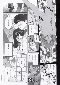 Page 10 of BS#04 Tsukihime Hon Dimorufoseka