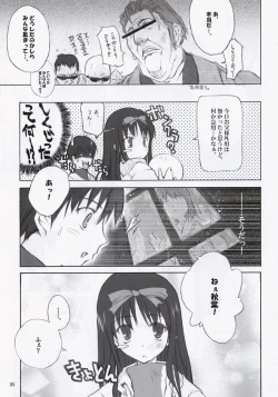 Page 6 of BS#04 Tsukihime Hon Dimorufoseka