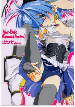 (CR33) [bolze. (rit.)] Mint-Erotic (Extended Version) (Galaxy Angel)