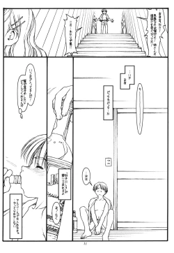 Page 10 of Another Selection