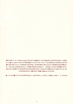 Page 2 of RANGE 0.01a A STEREORANGE PRODUCT