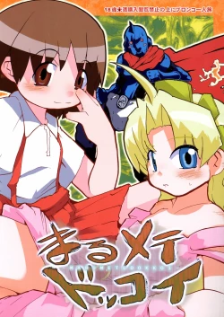 Page 1 of Marumetedokkoi