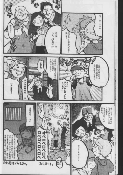 Page 11 of Atama no Warui Hon.