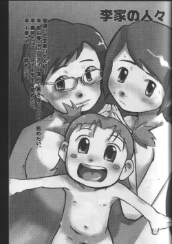 Page 12 of Atama no Warui Hon.