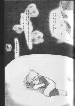 Page 26 of Atama no Warui Hon.