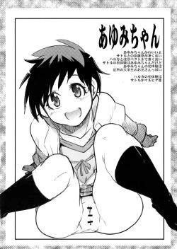 Page 17 of DS tte Omoshiroi Game ga Ookute Suteki